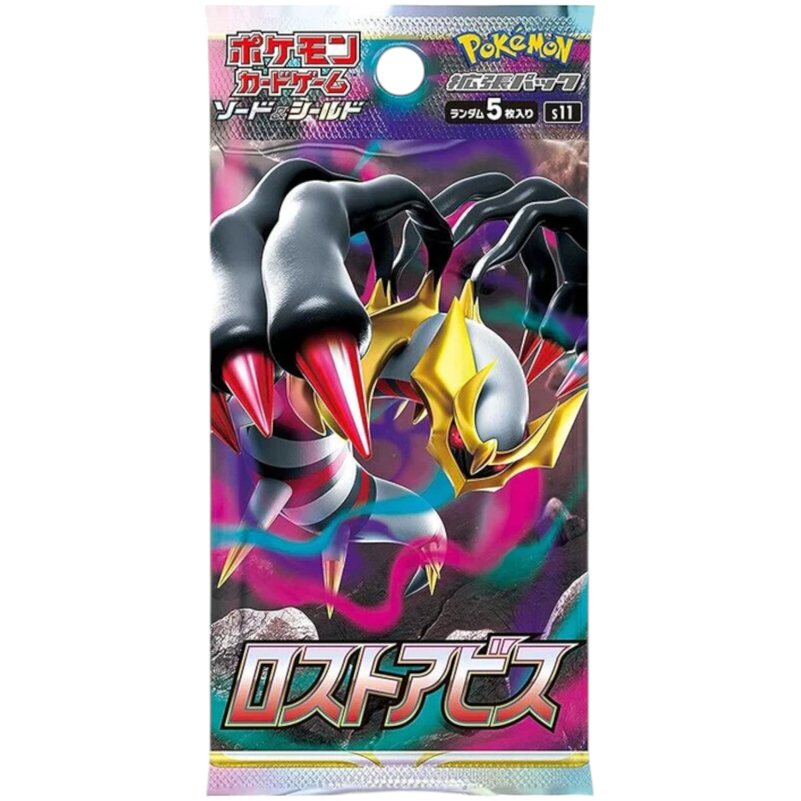 Lost Abyss Booster Pack