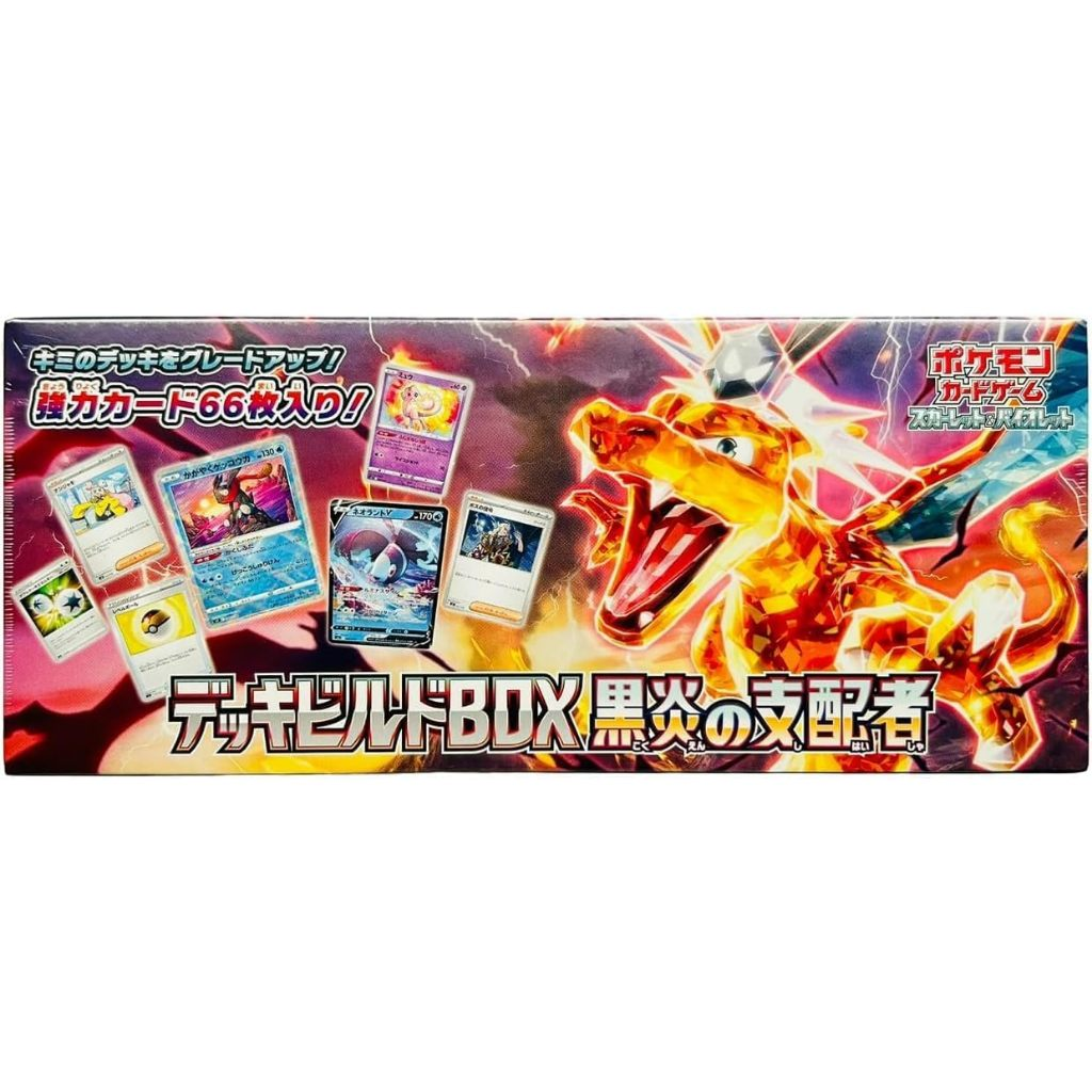 Ruler of the Black Flame Deck Build Box