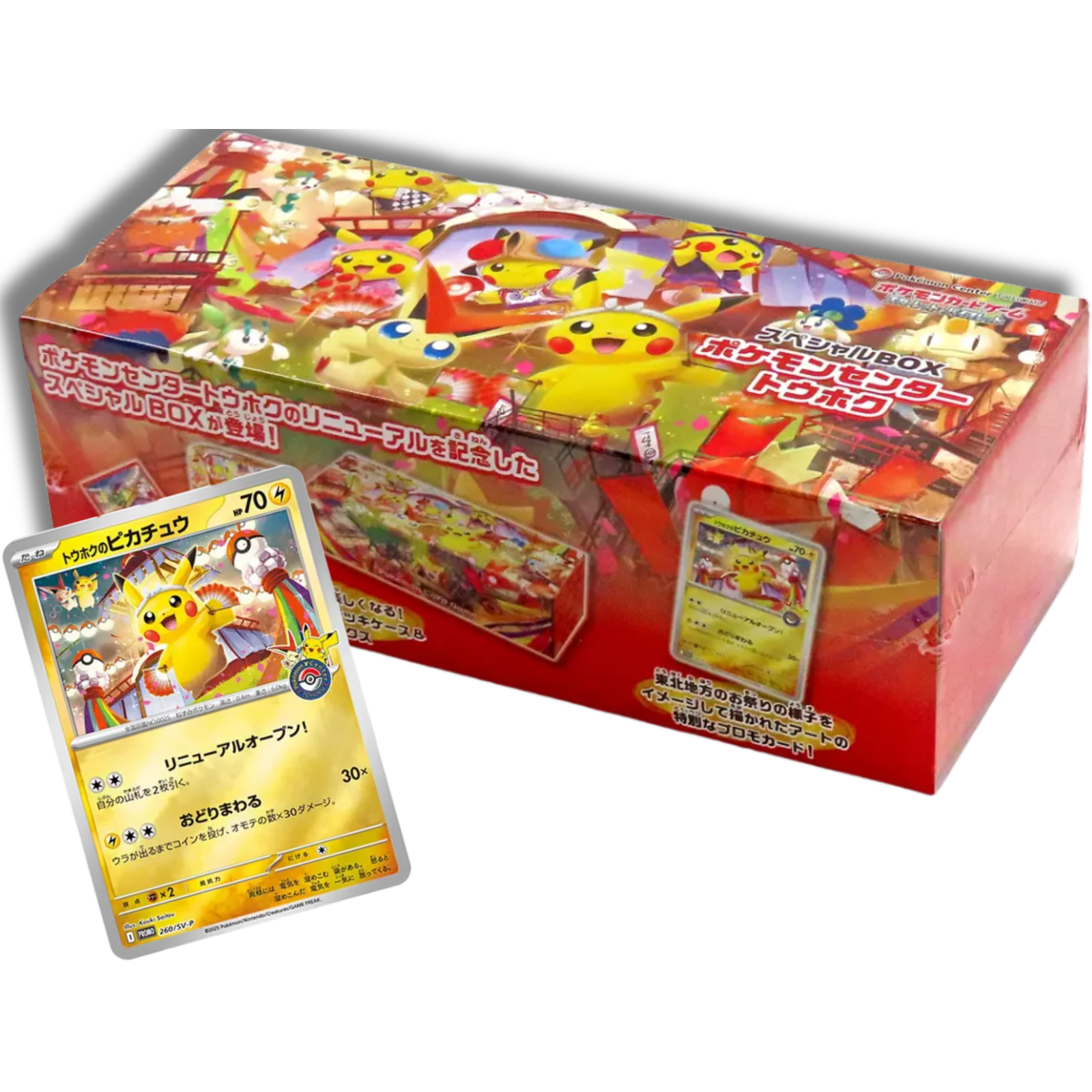 Special BOX Pokemon Center Tohoku