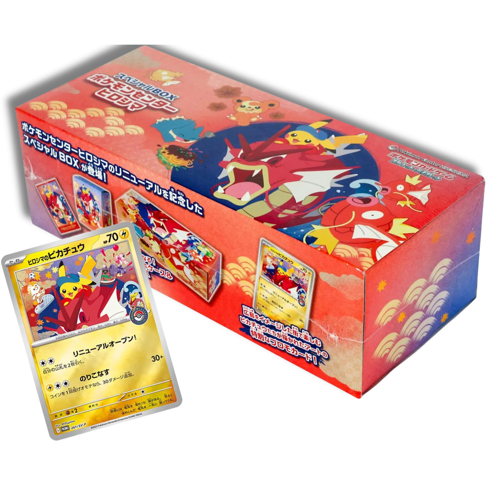 Special BOX Pokemon Center Hiroshima